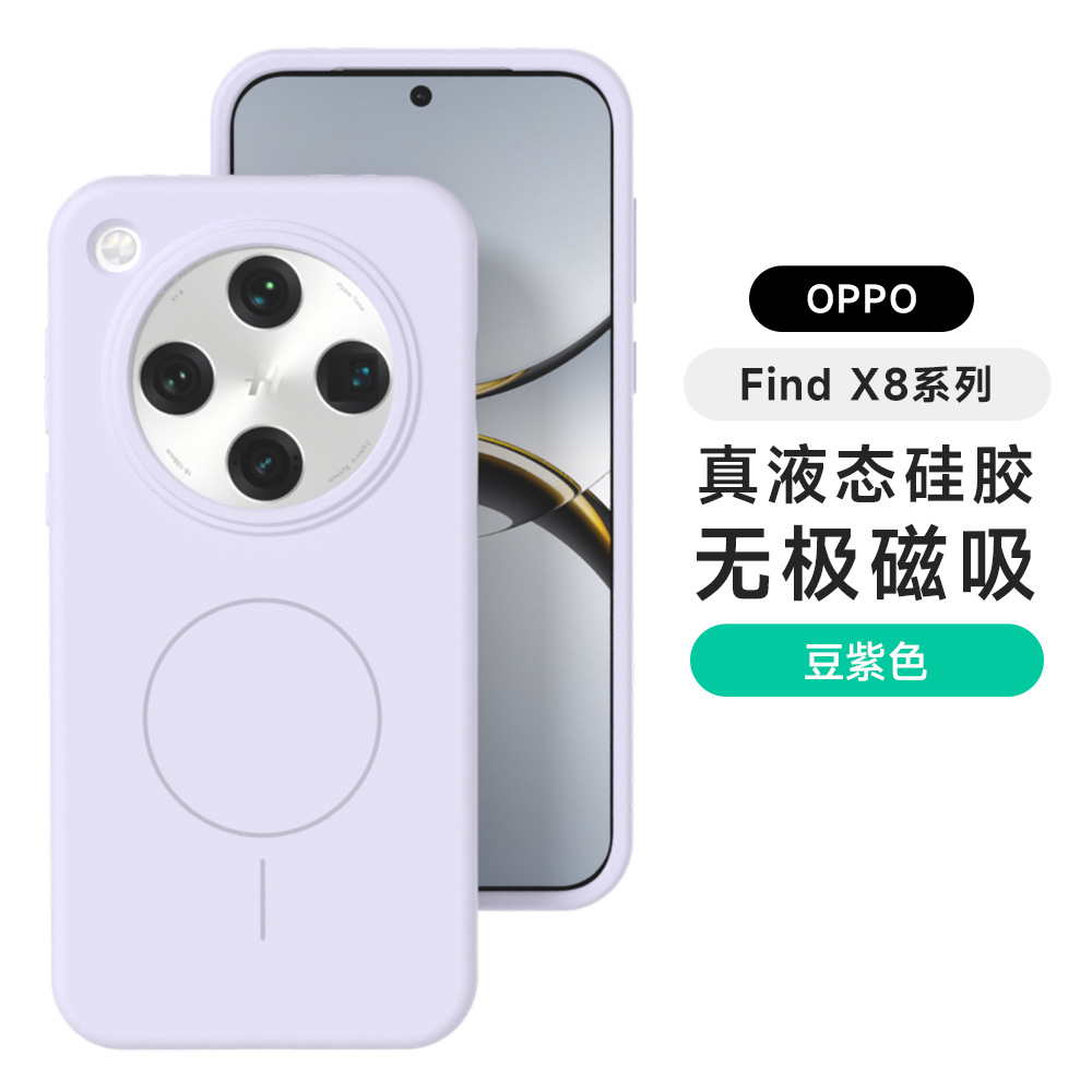 Aplicable OPPO FindX8Ultra Estuche para teléfono móvil de anillo infinito de silicona líquida X8S cubierta protectora anticaída magnética