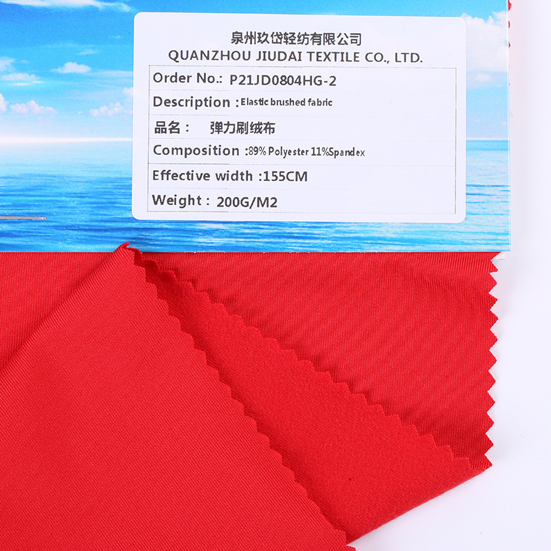 200g Elastic Brushed Knit Fabric, Moisture-Wicking, Suitable for Sweatshirts, Sweatpants, and Loungewear, Sample Production Available from the Factory