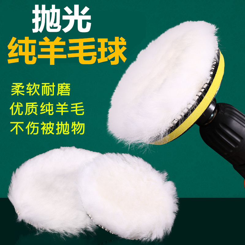 羊毛球镜面抛光石材石英石台面接缝汽车美容打蜡角磨机自粘羊毛轮