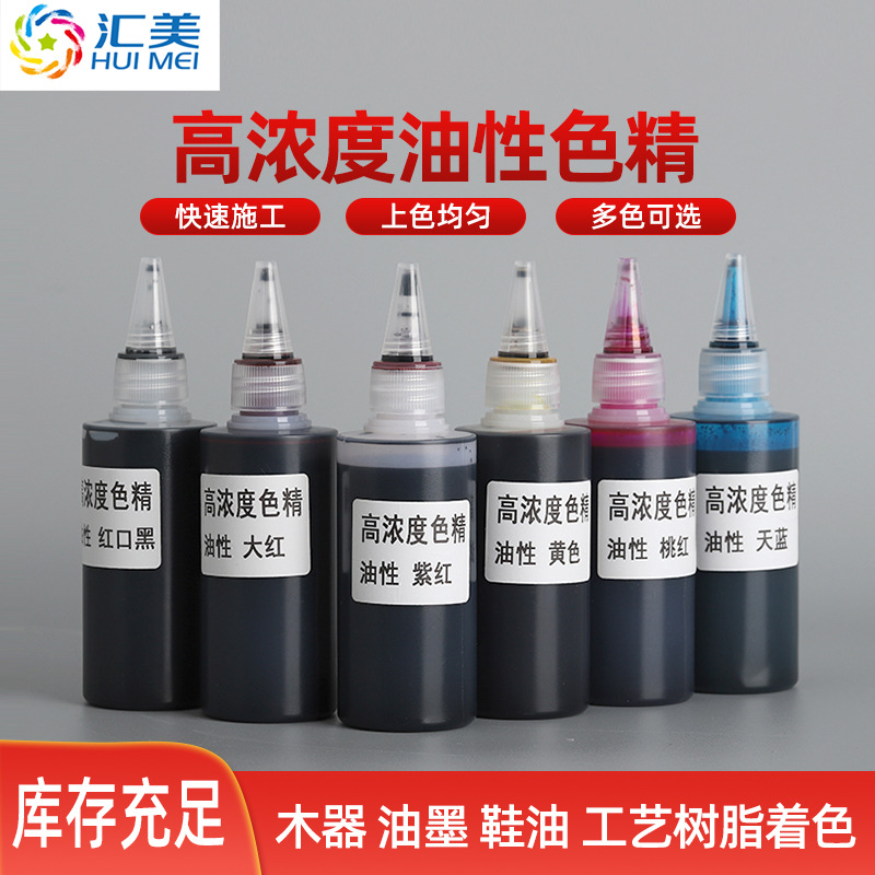 U.S. Department of Dye High concentrations Oily Color fine 100g Wood Color furniture paint Colorants Manufactor Direct selling
