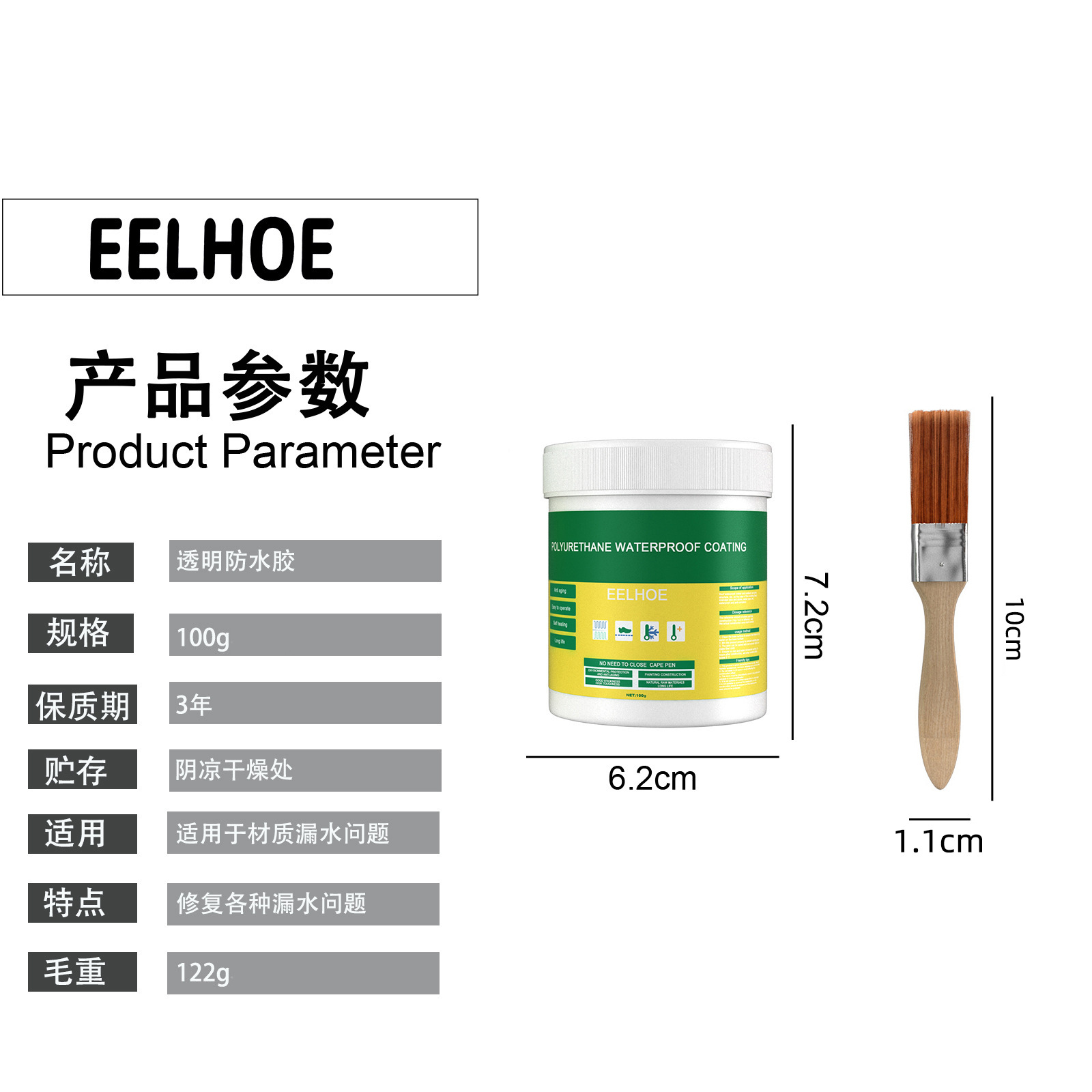 EELHOE 透明防水胶 外墙浴室厕所地板砖渗透型防水剂墙壁防漏涂料详情5