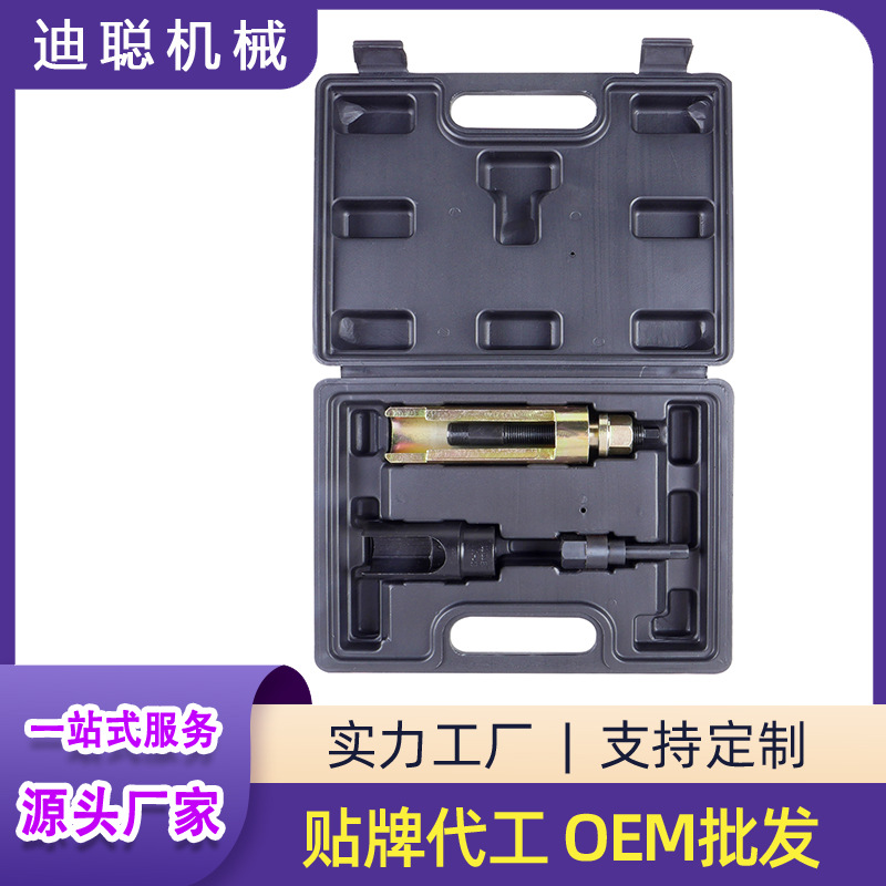 厂家直供 适用于奔驰柴油喷油嘴拆卸器喷油嘴拉马喷油嘴拆装工具