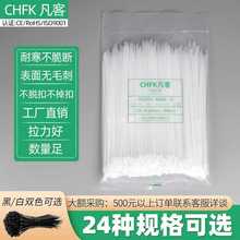 耐低温尼龙扎带束线带塑料捆绑带固定扎绳拉紧器勒死狗扎丝黑白色