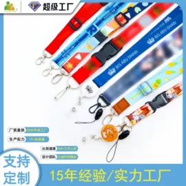 证件卡、挂绳;运动帽、头巾;相机背带