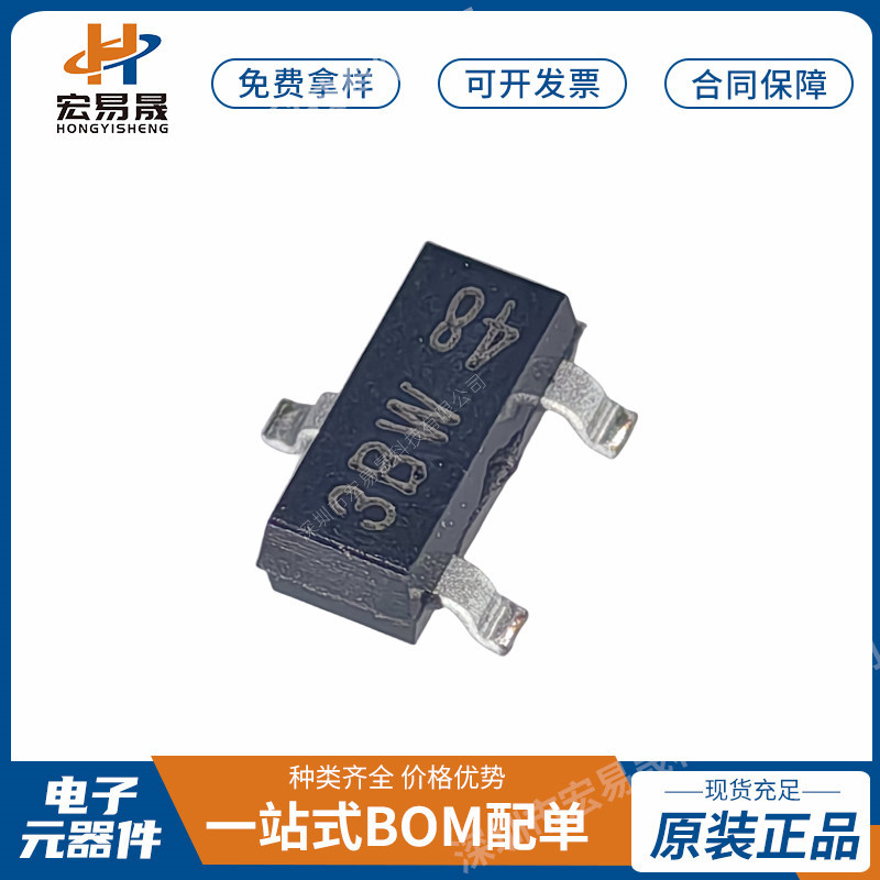 全新原装正品 BC856B   SOT-23-3 三极管(BJT) 一站式BOM报表配单