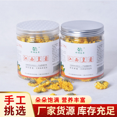 江西皇菊菊花茶壹朵壹杯 産地罐裝皇菊 壹件代發 24小時發貨