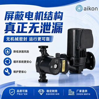 工业屏蔽循环泵低噪音无泄漏供暖空调热水管道水泵