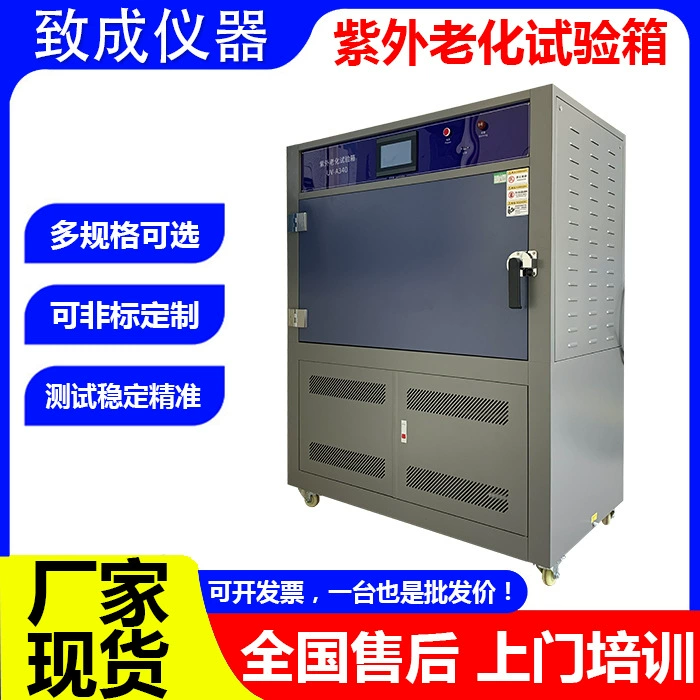 Камера для испытаний на старение УФ-излучением Zhicheng Instruments, камера для испытаний на старение ультрафиолетовым излучением, высокотемпературная машина для испытания проводов, устойчивая к высоким температурам