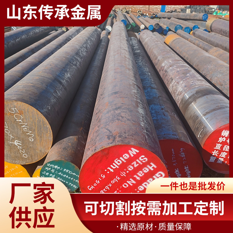 42crmo实心圆棒45号圆钢模具钢40Cr模具圆钢切割20#圆钢实心棒料