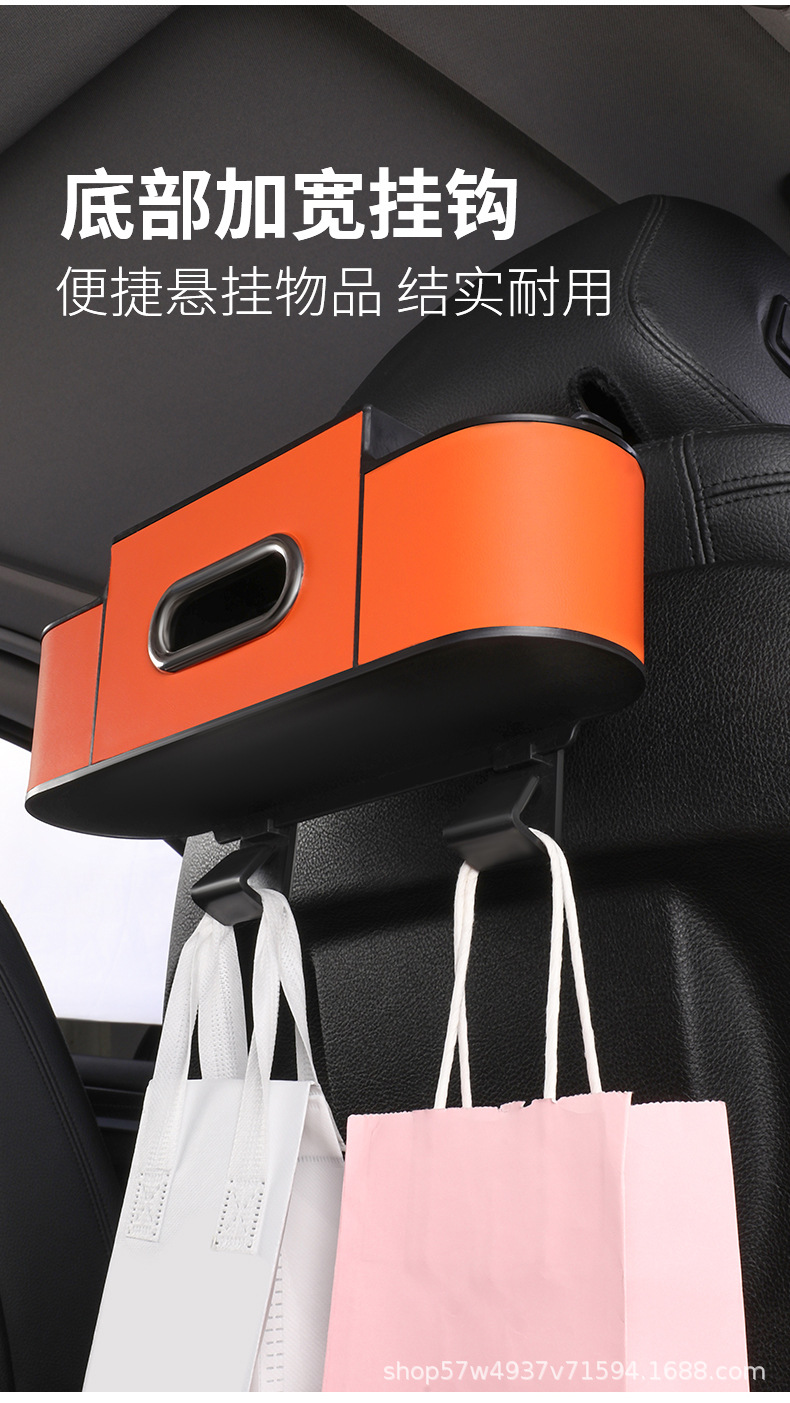 Car Seat Rear Seat Leather Multifunctional Storage Box Car Tissue Box Storage Bag Water Cup Holder Hook Storage Box