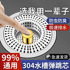 ステンレスキッチンシンクフィルターバウンスコア下水器汎用プッシュ式洗面器洗面器洗面器水漏れプラグ