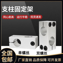 支柱固定夹垂直固定异径紧固铝合金光轴十字块钢圆管固定架连接件