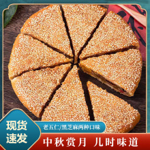 江西麻饼正宗老五仁柴火大个月饼冰糖红绿丝老式芝麻饼厂家定制