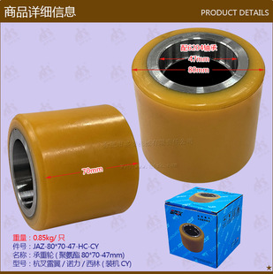 Forklift accessories wholesale load-bearing wheels (polyurethane 80*70-47 Lei Yi noxicillin combined with easy to move