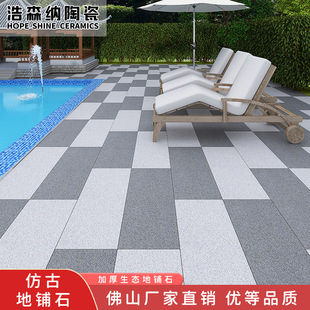 13mm ecological paving stone pc brick quartz brick imitation stone brick imitation granite tile thick brick garden landscape square brick