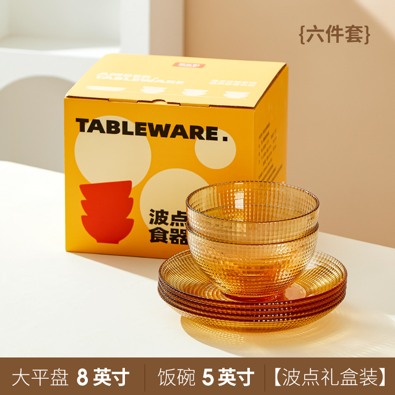 希乐扣餐具套装米饭碗面碗汤碗玻璃碗盘套装家用2025新款高颜值|undefined
