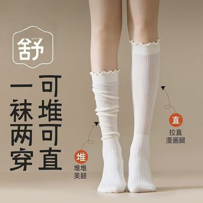 秋冬木耳边日系堆堆袜女花边透气小腿袜纯色jk袜子防臭吸汗长筒袜|undefined