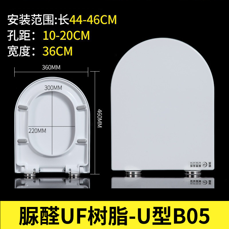 脲醛马桶盖加厚家用通用V型U型O型厕所板盖子缓降坐便盖|undefined