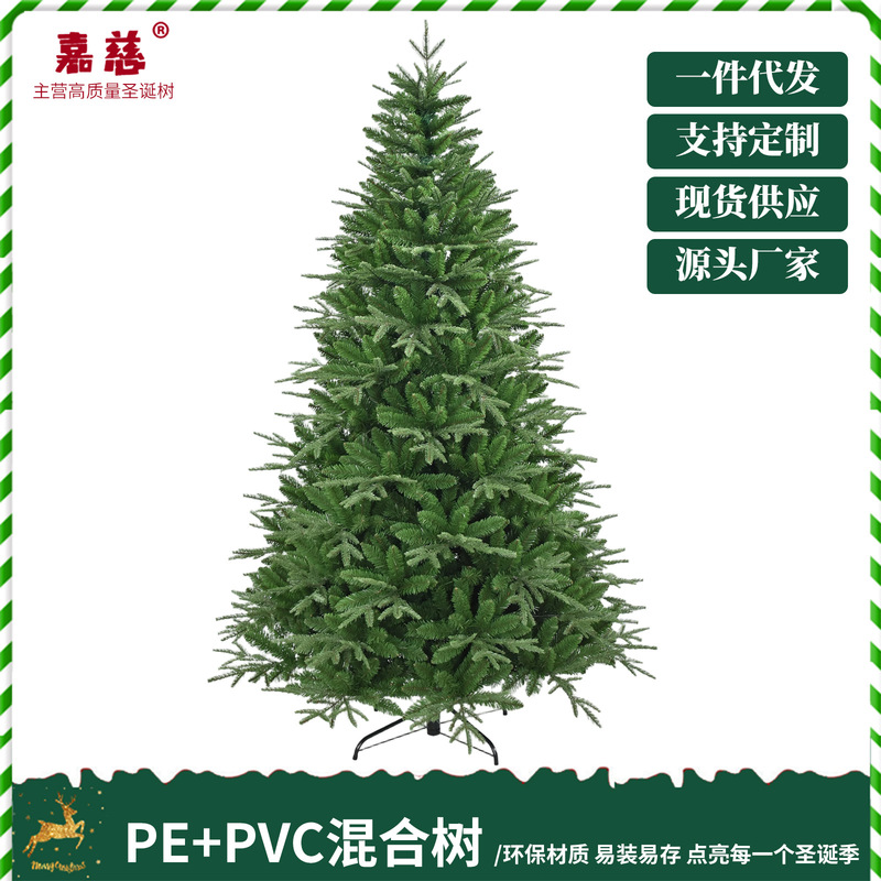 Amazon Green Mixed Leaf Luxury Christmas Tree Home Home Decoration Tree Atmosphere Christmas Ornament Tree Wholesale