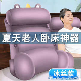 床头半躺看手机靠背垫软包老人卧床神器防褥疮翻身垫夏季冰丝靠背
