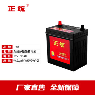 J8 Orthodox Battery 12V00 Battery Inverter H1Ah Adapted to 453660Aah Battery 12Vah Car G3