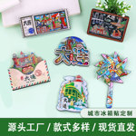 大连木质冰箱贴文创国潮纪念品大连城市地标打卡旅游纪念品批发