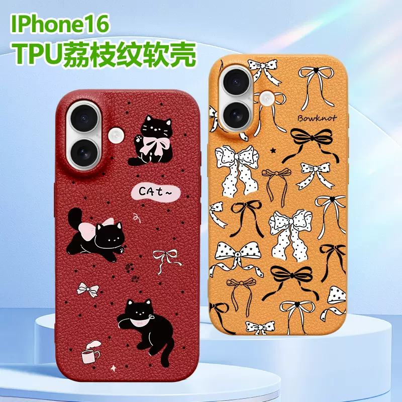 适用苹果16猫咪荔枝纹TPU软壳iPhone16pro手机壳工厂直营防指纹