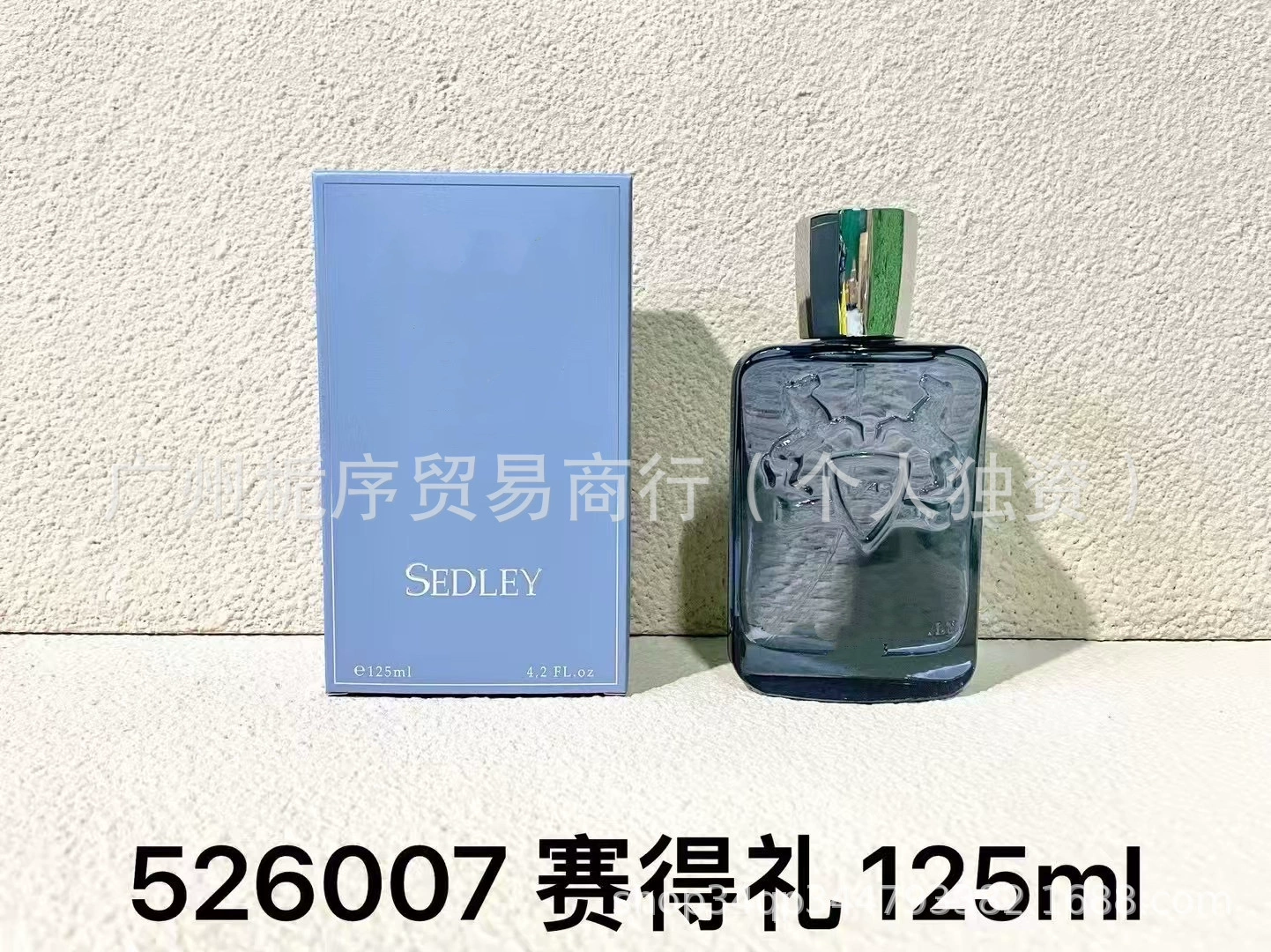 (Cross-border trading), blue perfume, 125 ml