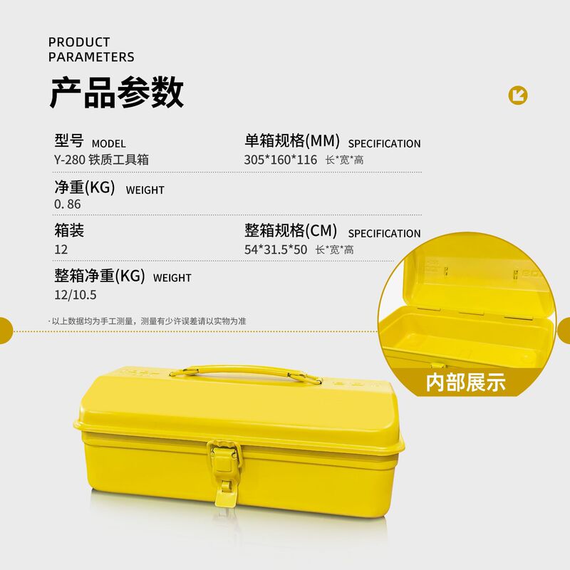 【メーカー直供】鉄工具箱家庭用金物収納ボックス手提げ工具箱Y-280Y-350Y-410|undefined