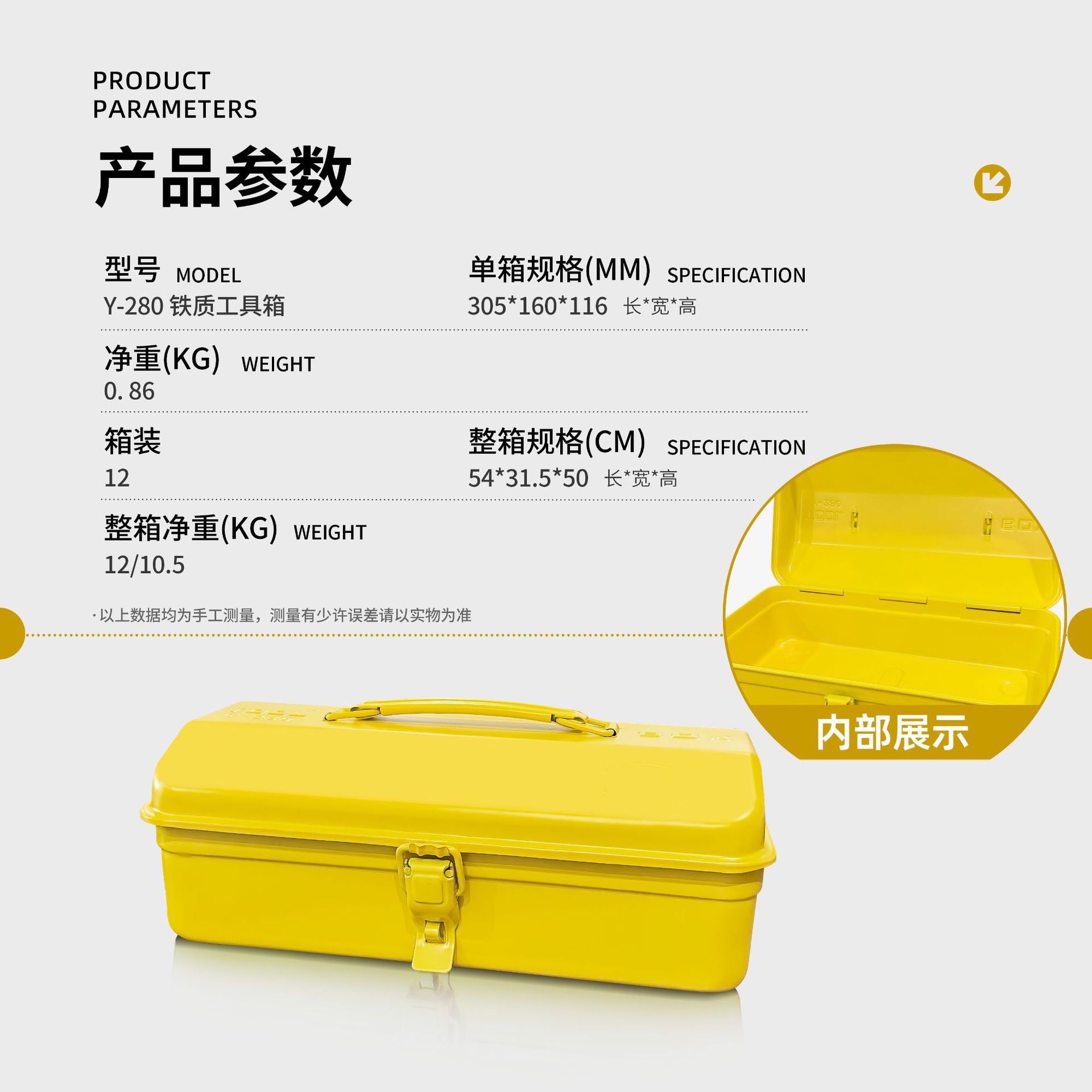 Y-280 옐로우