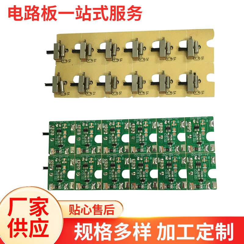 定时线路板 pcb电路板草坪灯PCBA方案设计开发圣诞灯电路板批发