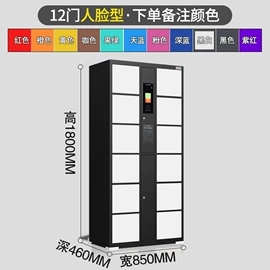 存包柜;商业专用设备;智能锁