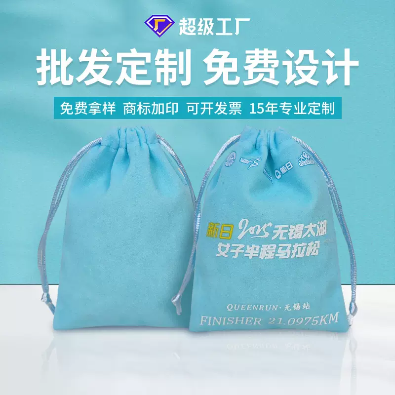 源头厂家批发绒布首饰袋珠宝收纳袋防尘绒布束口袋化妆品抽绳袋子