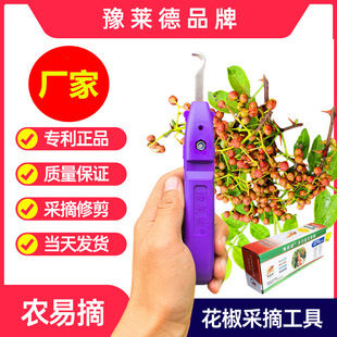 [New Special Offer] Nongyi Picking Pepper Artifact Pepper Scissors Picking Beans and Grape Picker Picking Pepper Tool