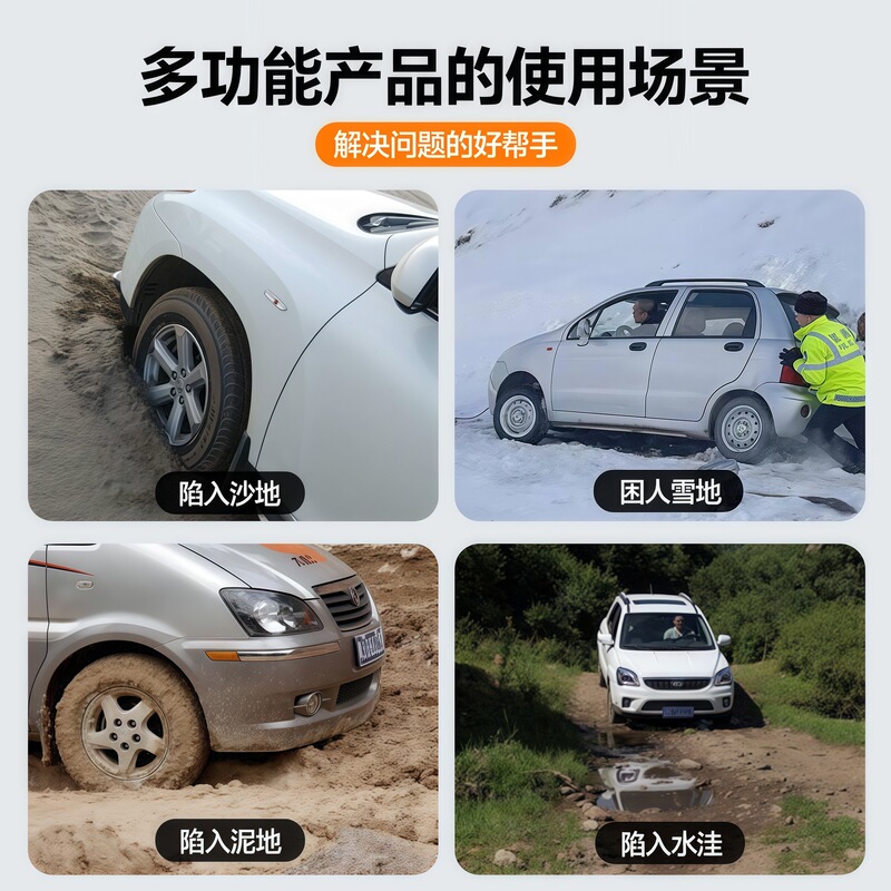 自動車用タイヤ滑り止めパッド、自己救助脱出板、滑り止めマット、緊急雪上脱出板、タイヤ脱出用|undefined