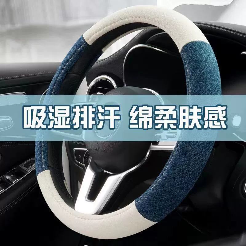 Car steering wheel cover