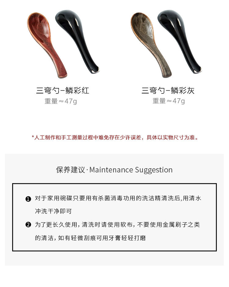 鳞彩勺子_11.jpg