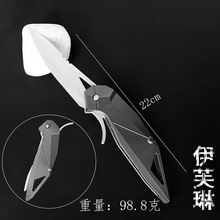 游戏周边伊芙琳弹跳刀cos道具服武器22cm未开刃模型鲨鱼