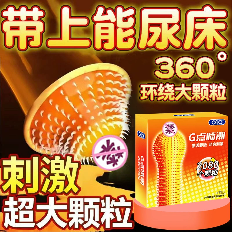 OLO tide spray condoms with thorns wolf tooth rod ultra -thin G -point large granules with condoms 3