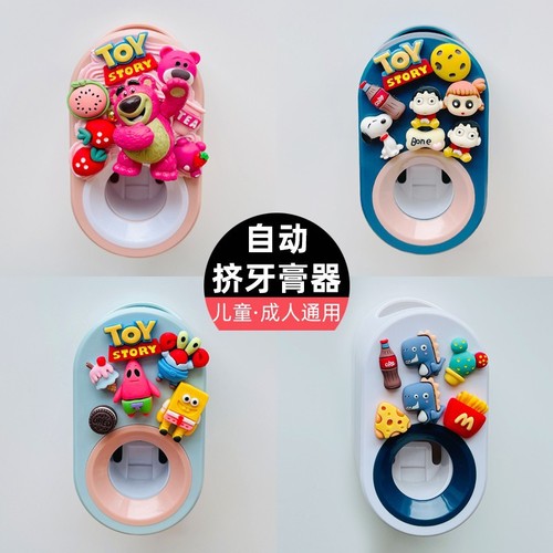 Children's toothpaste squeezing artifact cartoon cute automatic toothpaste squeezer wall-mounted manual toothbrush storage rack set