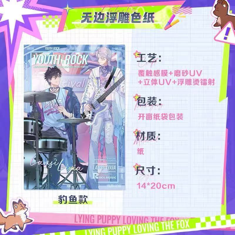 正版现货 说谎的小狗会被吃掉的炽音悸动系列徽章吧唧镭射票 周边|undefined