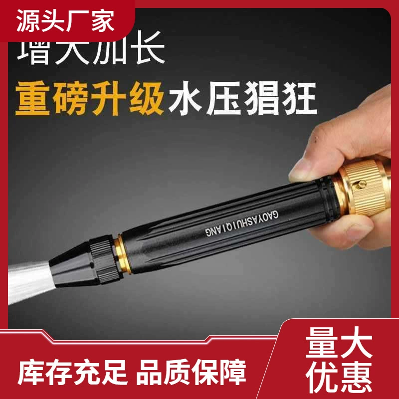 Автомойка высокого давления водяной пистолет бытовой водопроводный шланг водопроводной воды