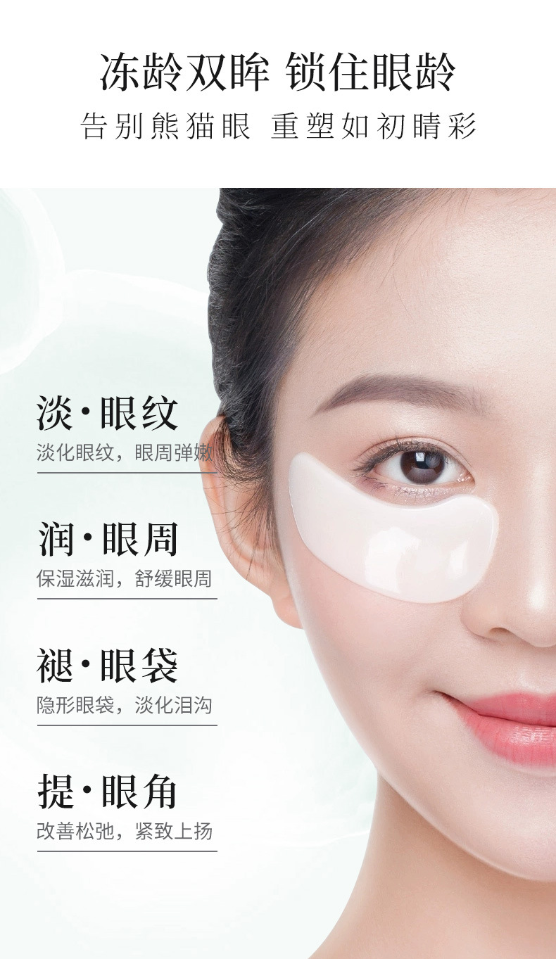 YZMZ-冻干眼贴紧肤套组-详情_04.jpg