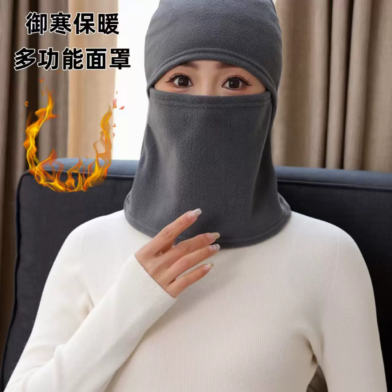 秋冬户外骑行保暖面罩多功能脖套防风滑雪帽子摇粒绒运动保暖头套