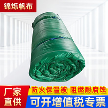 保温被 混凝土工业保温棉被 岩棉保温被大棚保温被厂家