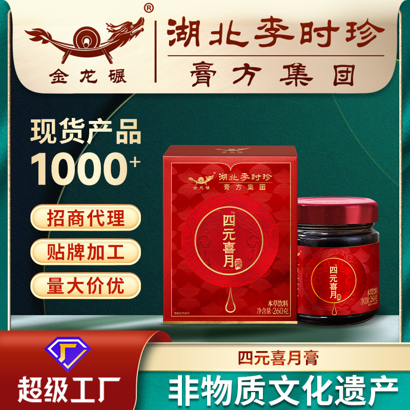 李时珍四元喜月膏260g月子膏滋批发高端女性滋补膏贴牌加工|undefined