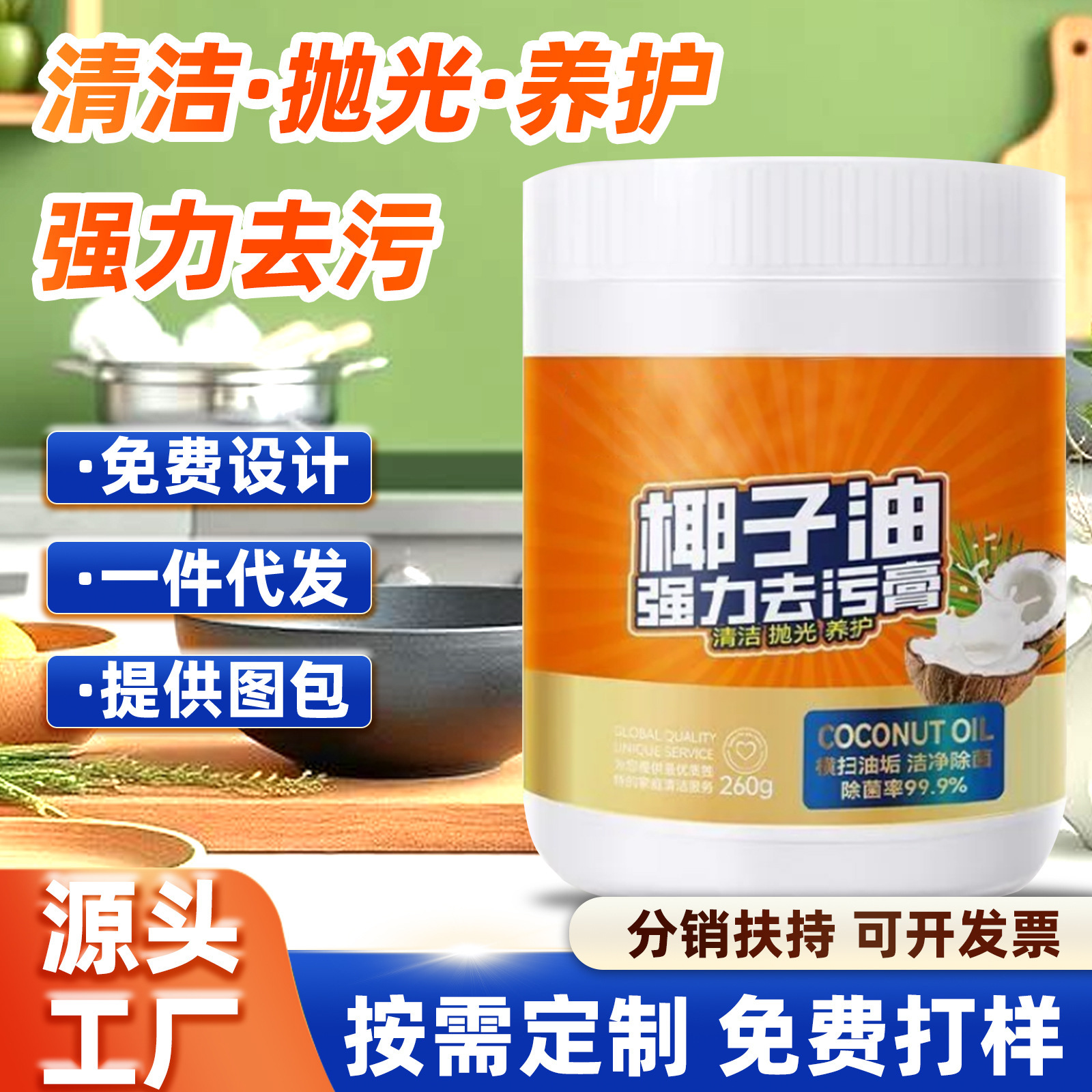 Coconut Oil Powerful Decontamination Cream Three-In-One Deep Cleaning Bathroom Kitchen Floor Porcelain Cleaner Floor Cleaner