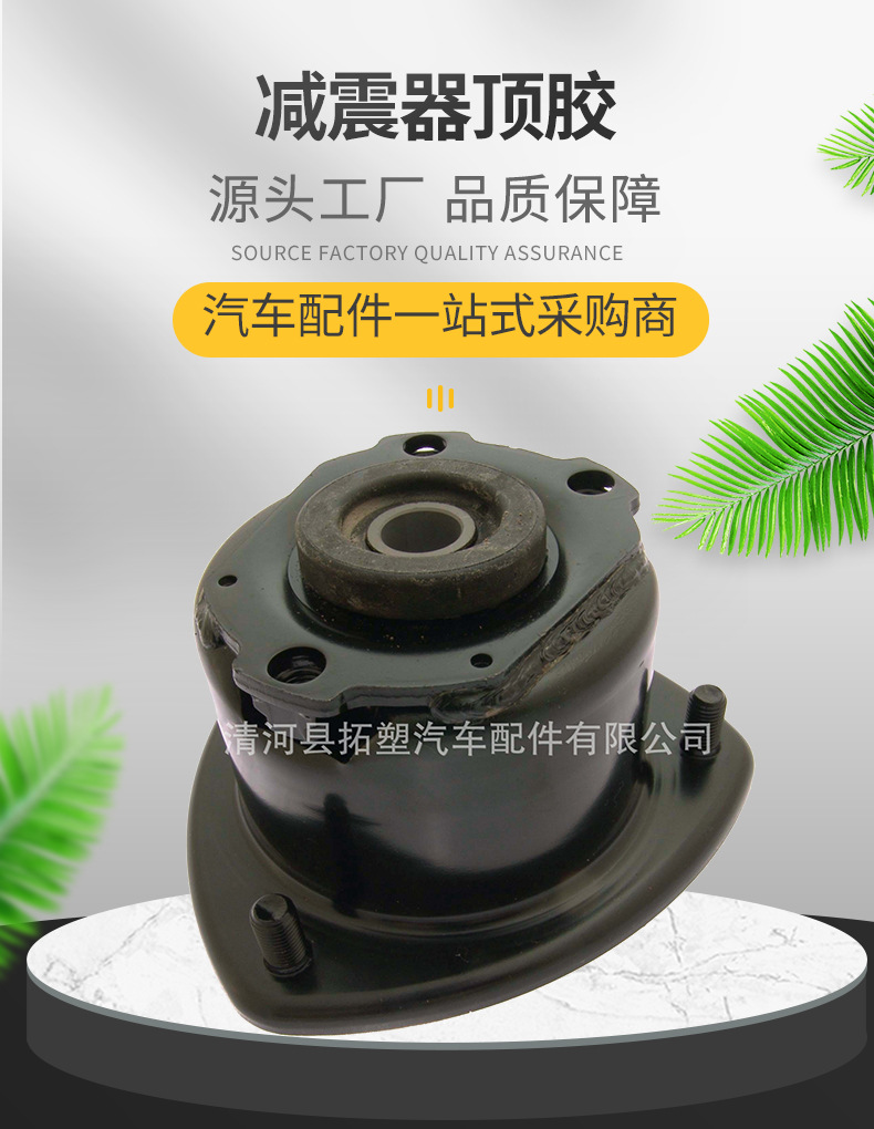 Shock absorber top rubber 6001547499 54320-00Q0B FORD 4807338 543A06915R