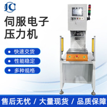 伺服压力机5吨小型轴承伺服高精密压装机10吨台式C型压床油压机