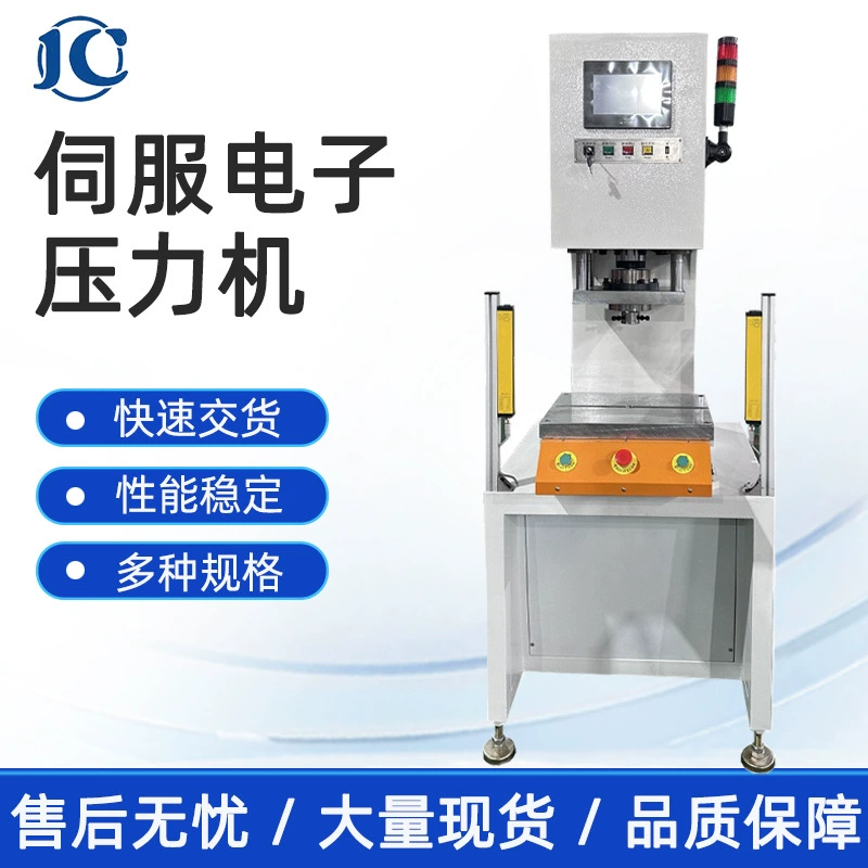 Сервопресс 5 тонн, малогабаритный высокоточный сервопресс для подшипников, 10-тонный настольный пресс C-типа, гидравлический пресс